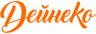 Дмитрий Дейнеко